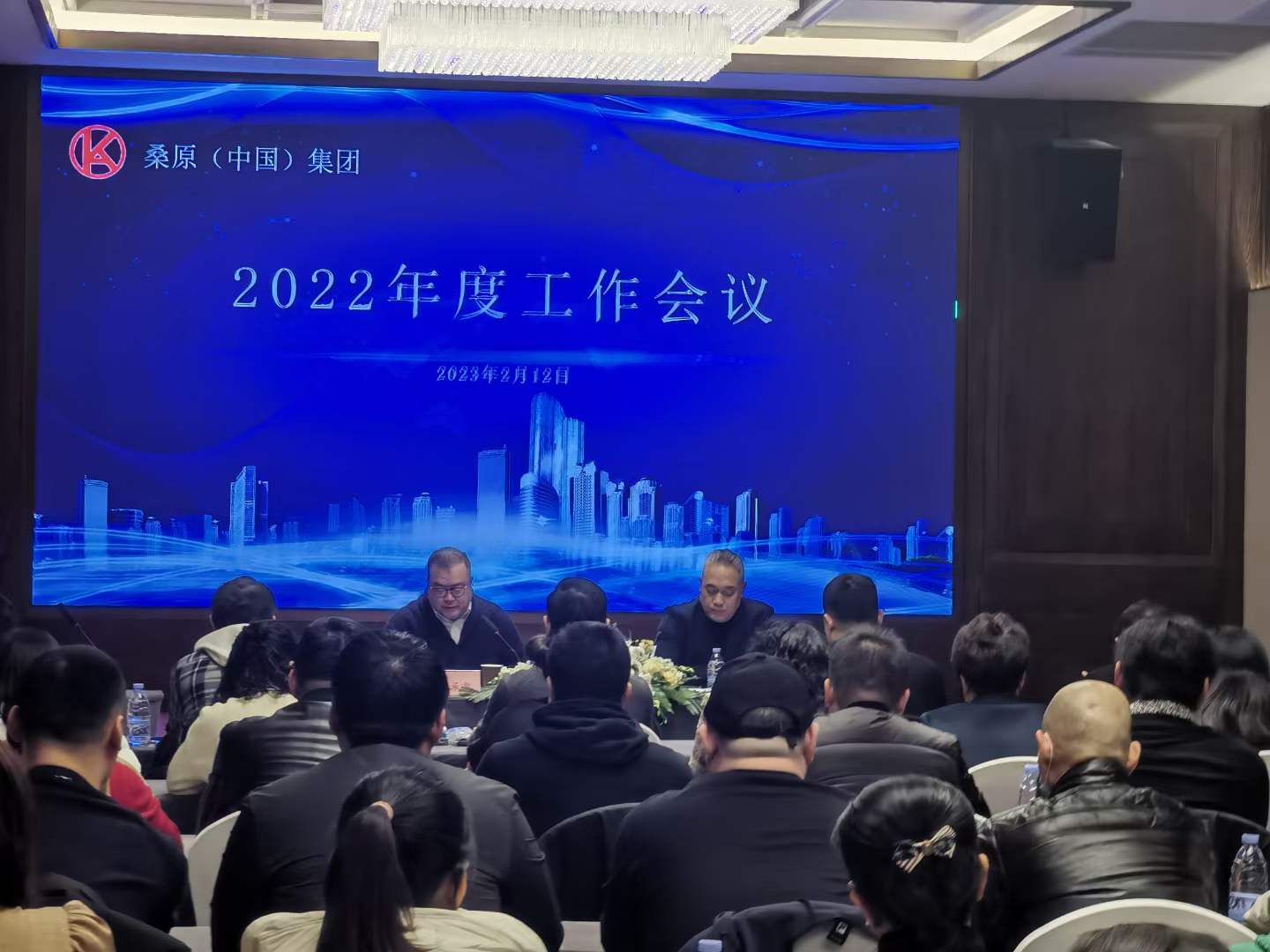 桑原（中國）集團2022年度工作會議圓滿結束!